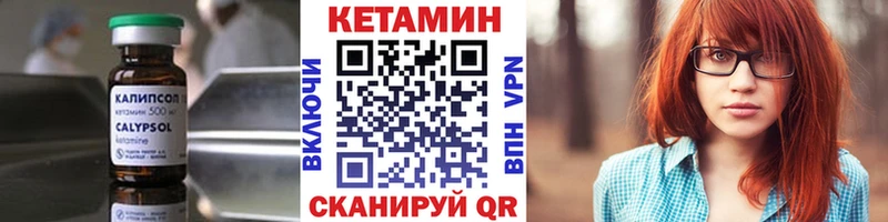где купить наркотик сайты даркнета какой сайт Кетамин ketamine Донецк
