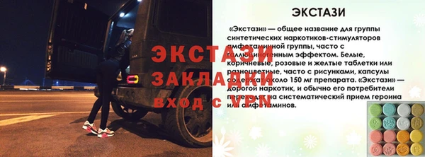 ECSTASY Гусиноозёрск