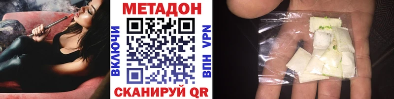 Метадон белоснежный  Донецк 